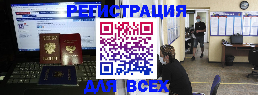 где прописаться в Северске