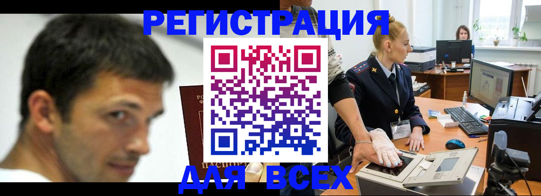 временная регистрация для школы в Северске